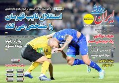 ایران ورزشی