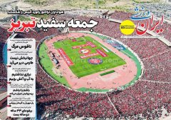 ایران ورزشی