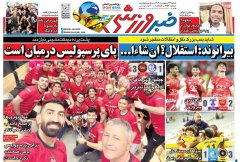 خبر ورزشی