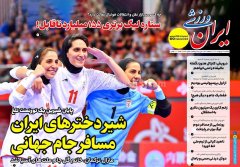ایران ورزشی