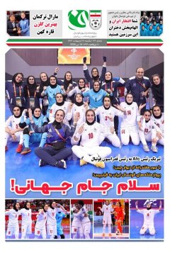 فدراسیون فوتبال