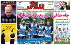 ابرار ورزشی