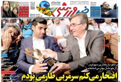خبر ورزشی