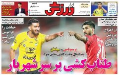 ابرار ورزشی