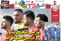 خبر ورزشی
