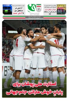 فدراسیون فوتبال