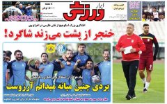 ابرار ورزشی