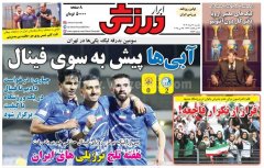 ابرار ورزشی