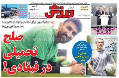 ابرار ورزشی