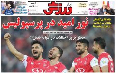 ابرار ورزشی