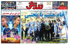 ابرار ورزشی