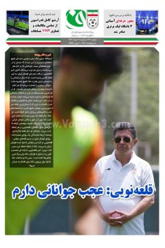 فدراسیون فوتبال