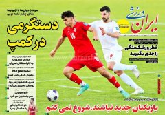 ایران ورزشی