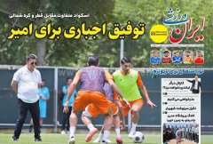ایران ورزشی