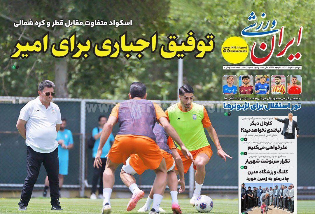 روزنامه ایران ورزشی