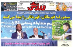 ابرار ورزشی