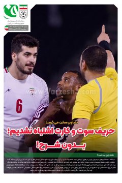 فدراسیون فوتبال