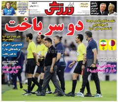 ابرار ورزشی