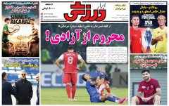 ابرار ورزشی