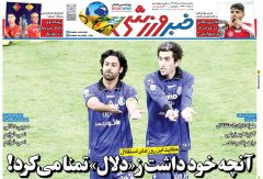 خبر ورزشی