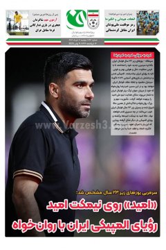 فدراسیون فوتبال