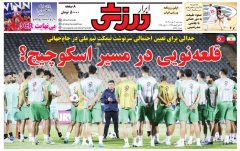 ابرار ورزشی