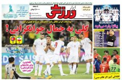 ابرار ورزشی