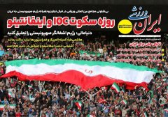 ایران ورزشی