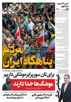 فرهیختگان ورزشی