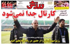ابرار ورزشی