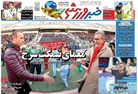 خبر ورزشی شنبه 7 تیر