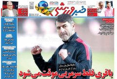 خبر ورزشی