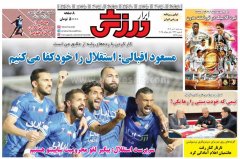 ابرار ورزشی