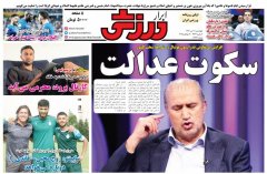 ابرار ورزشی