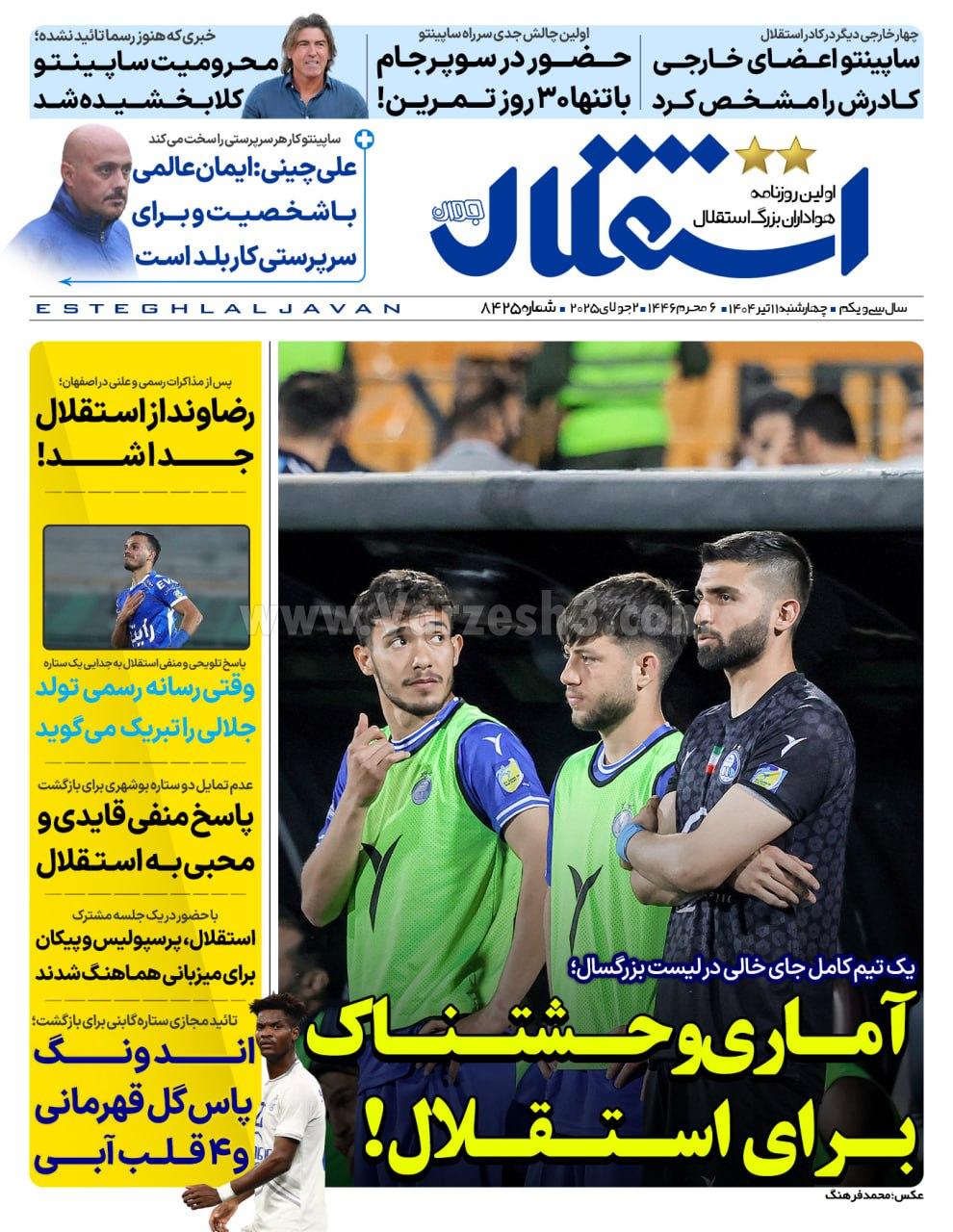 روزنامه استقلال