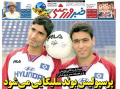 خبر ورزشی