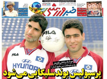 خبر ورزشی پنج شنبه 12 تیر