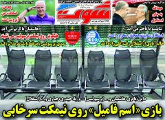 شوت