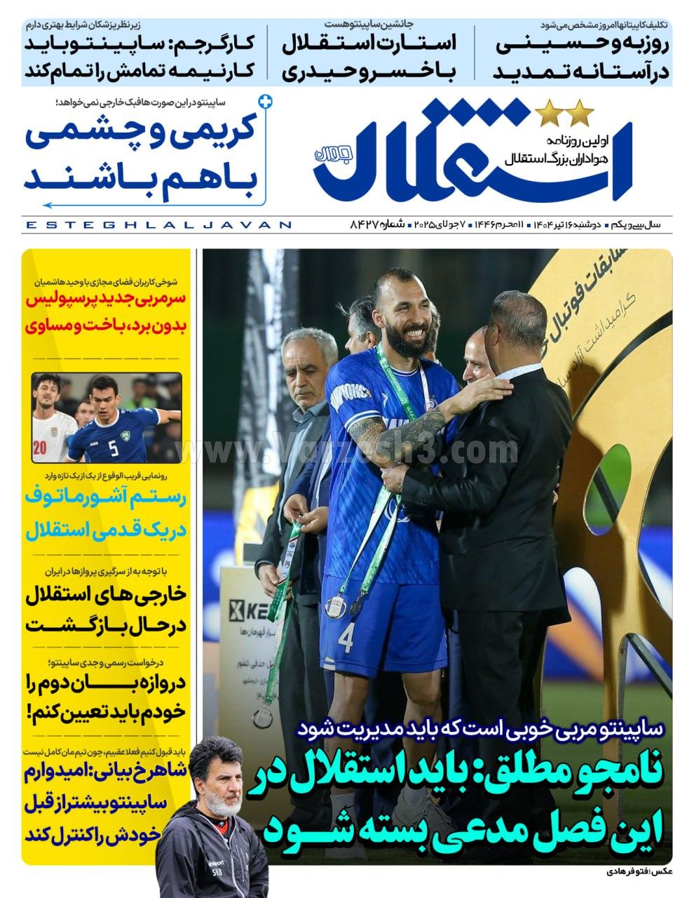 روزنامه استقلال