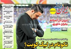 ایران ورزشی