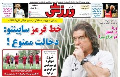 ابرار ورزشی