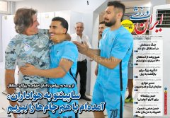 ایران ورزشی