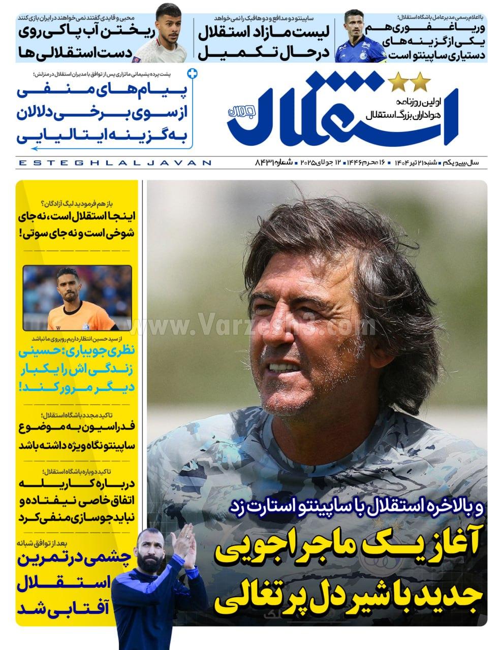 روزنامه استقلال