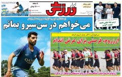 ابرار ورزشی