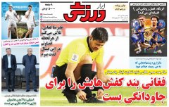 ابرار ورزشی