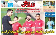 ابرار ورزشی