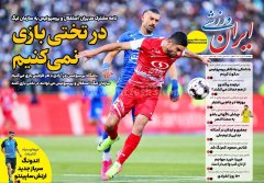 ایران ورزشی