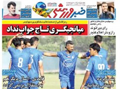 خبر ورزشی