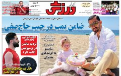 ابرار ورزشی