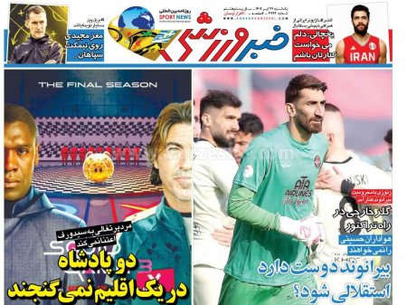 خبر ورزشی یکشنبه 29 تیر